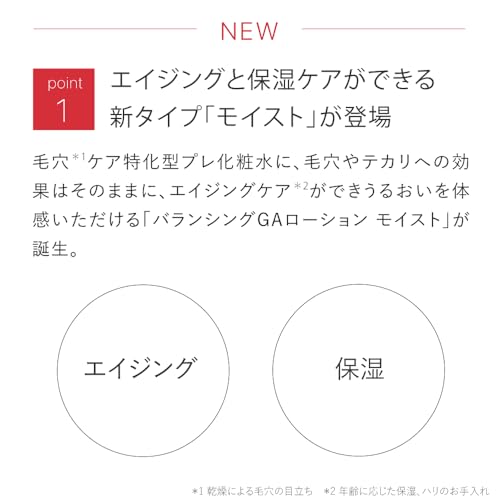 トゥヴェール バランシングGAローション モイスト 4枚目