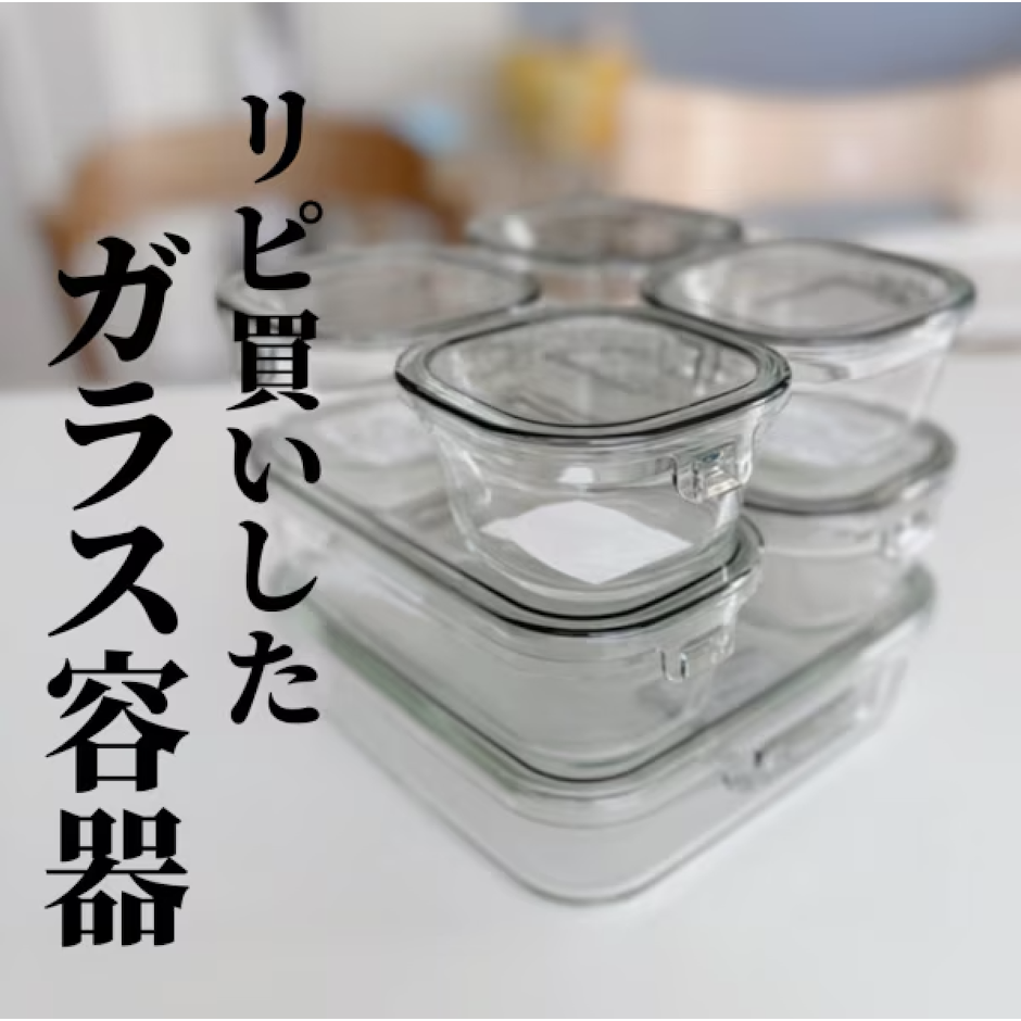 iwaki イワキ 耐熱ガラス保存容器 7点セット 1枚目