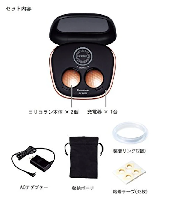 パナソニック 『高周波治療器 コリコランワイド EW-RA550』 2枚目