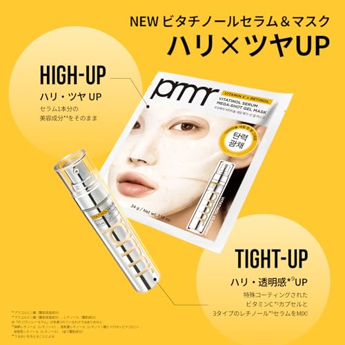 PRIMERA ビタチノール バウンシー リフト セラム 7枚目