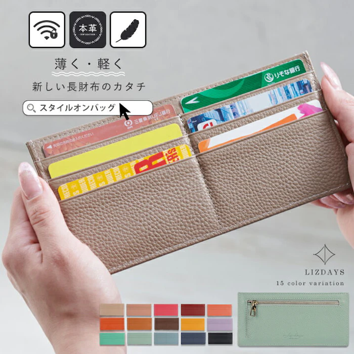 【クーポンで15%OFF】財布 レディース 長財布 薄型 I字ファスナー 財布 スリム 薄い マチ付き小銭入れ カード入れ スキミング 防止 Rfid 本革 牛革 レザー コインケース カードケース おしゃれ ギフト 誕生日 プレゼント LIZDAYS リズデイズ liz06 7枚目