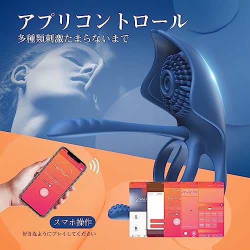 SVAKOM SVAKOM イカバイブ カップルで使えるコックリング 【11*5種類激振多点刺激-セッ〇スをうまくイかせる神グッズ】【アプリコントロール 遠隔操作 伸縮性 カップル向け】 イカバイブ 青いバイブ ペニスリング クリ責め アナルマッサージ 男女共用バイブ 電動バイブ アダルトグッズ 7枚目
