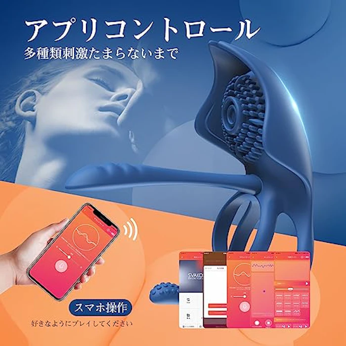 SVAKOM SVAKOM イカバイブ カップルで使えるコックリング 【11*5種類激振多点刺激-セッ〇スをうまくイかせる神グッズ】【アプリコントロール 遠隔操作 伸縮性 カップル向け】 イカバイブ 青いバイブ ペニスリング クリ責め アナルマッサージ 男女共用バイブ 電動バイブ アダルトグッズ 7枚目