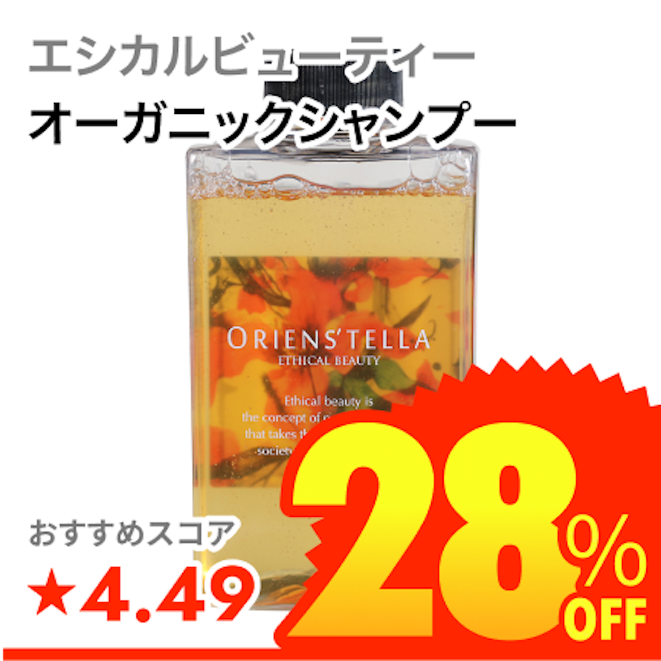 エシカルビューティー gemma ORGANICS Shampoo W 1枚目