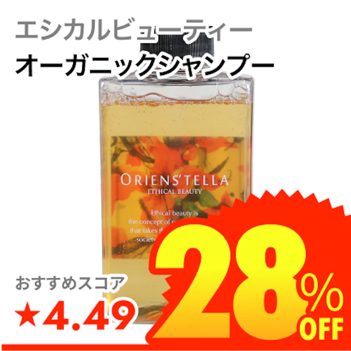 エシカルビューティー gemma ORGANICS Shampoo W 1枚目