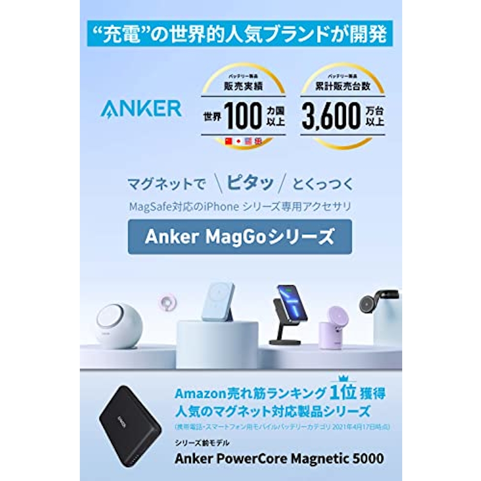 Anker Tech 622 Magnetic Battery 2枚目