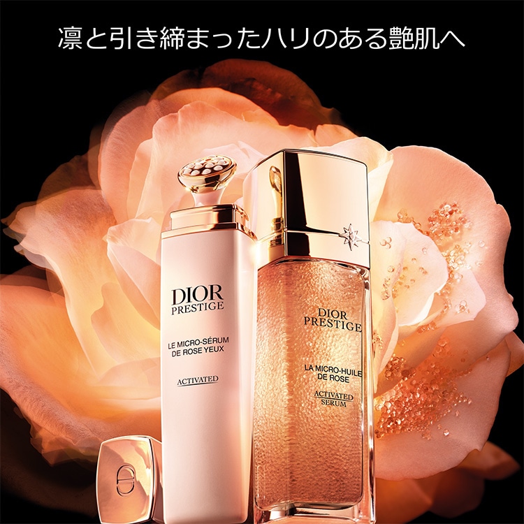 DIOR プレステージ マイクロ セラム ユー 20ml	 5枚目