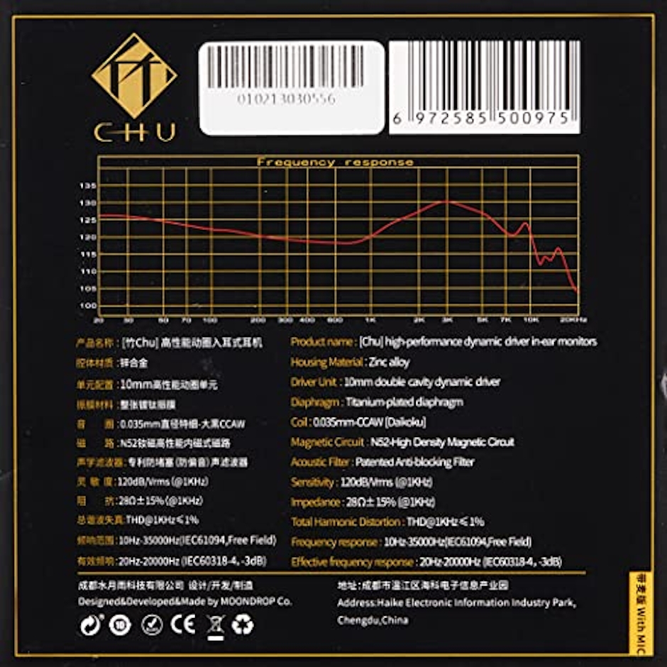水月雨(MOONDROP) 竹 – CHU 4枚目