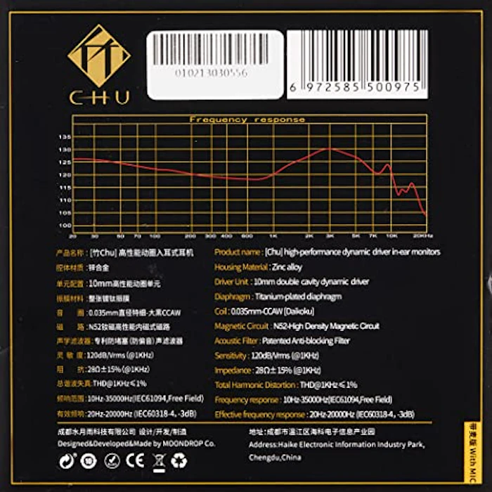 水月雨(MOONDROP) 竹 – CHU 4枚目