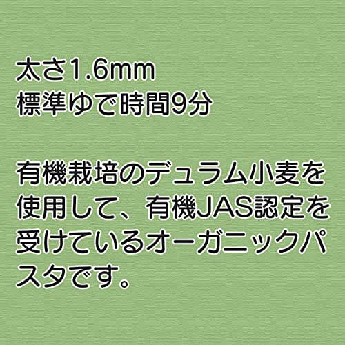 ディ・チェコNo.11 スパゲッティーニ オーガニック (有機栽培パスタ)500g ×4袋 4枚目
