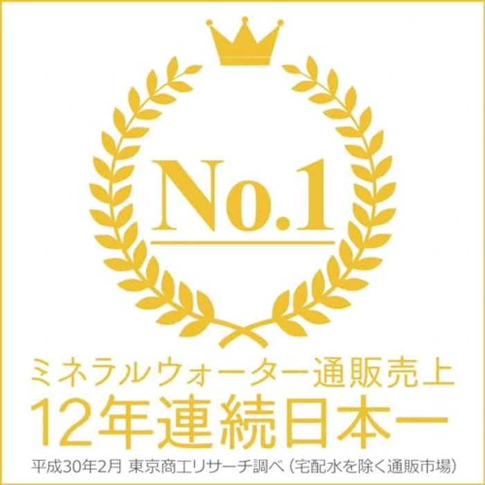 財宝 温泉水 2枚目