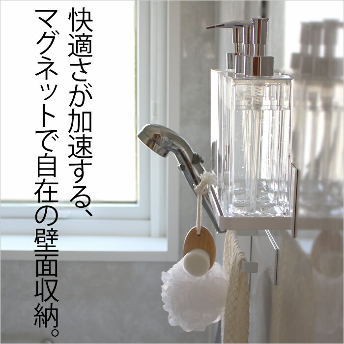 山崎実業 マグネットバスルームラック タワー ワイド 》 tower バスラック 収納 壁面収納 壁掛け 壁付けマグネット収納 ホワイト ブラック 磁石 ラック フック バスルーム お風呂 後付け 増設 浴室 ディスペンサー 9776 9777 公式 タワーシリーズ 4枚目