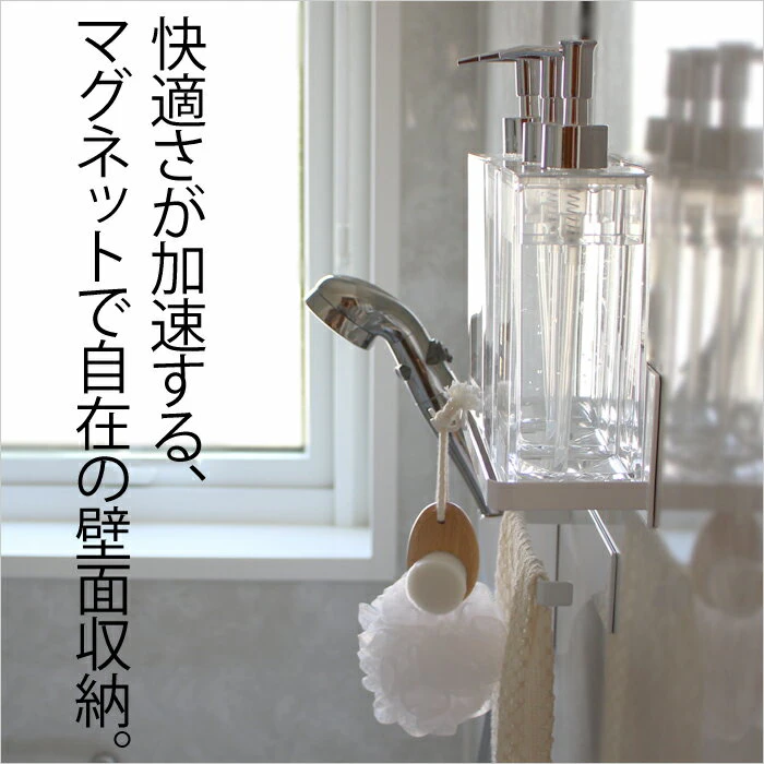 山崎実業 マグネットバスルームラック タワー ワイド 》 tower バスラック 収納 壁面収納 壁掛け 壁付けマグネット収納 ホワイト ブラック 磁石 ラック フック バスルーム お風呂 後付け 増設 浴室 ディスペンサー 9776 9777 公式 タワーシリーズ 4枚目