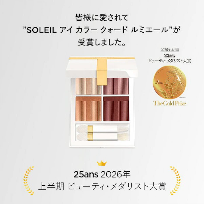 TOM FORD BEAUTY SOLEIL アイ カラー クォード ルミエール 03ムーンライトディップ 3枚目