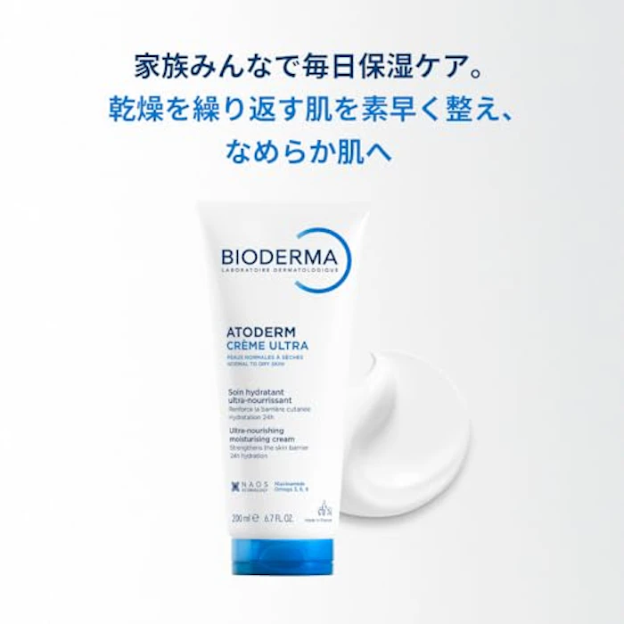 BIODERMA アトデルム クリーム D 2枚目