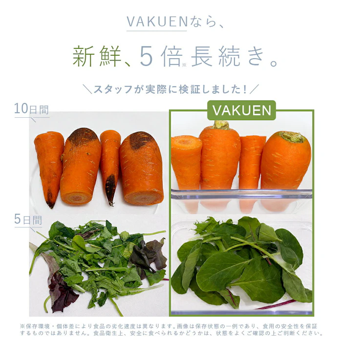 VAKUEN 真空保存容器 4枚目