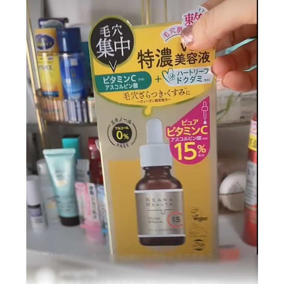 KEANA BEAUTE(ケアナボーテ) VC15特濃美容液 30mL ビタミンC (毛穴/角質ケア) 日本製 1枚目