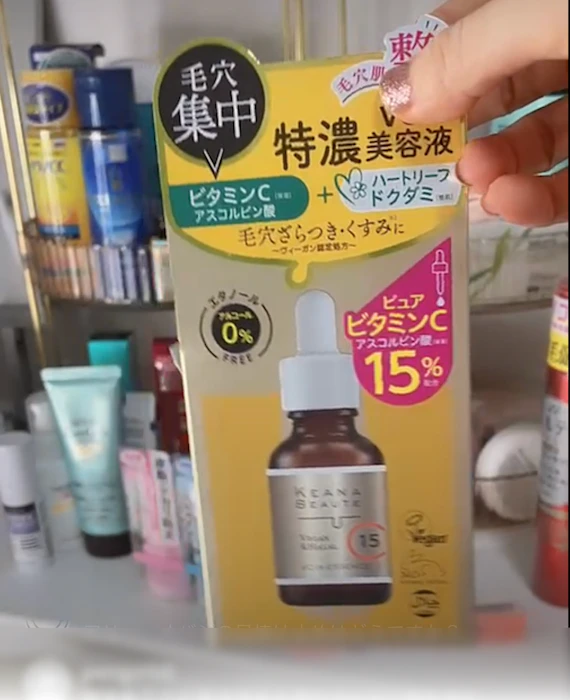 KEANA BEAUTE(ケアナボーテ) VC15特濃美容液 30mL ビタミンC (毛穴/角質ケア) 日本製 1枚目
