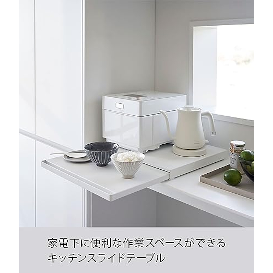 山崎実業 tower キッチン 家電下 スライドテーブル 3枚目