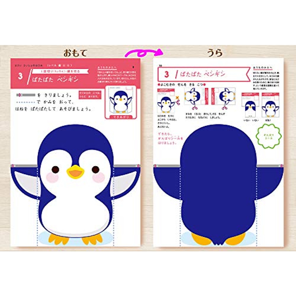 2歳 さいしょのはさみ (学研の幼児ワーク はじめてできたよ) 3枚目