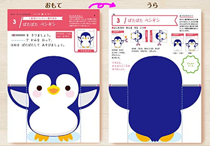 2歳 さいしょのはさみ (学研の幼児ワーク はじめてできたよ) 3枚目