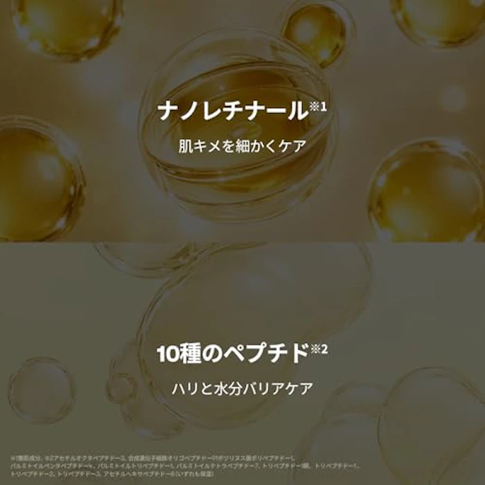 VT COSMETICS レチナール + ペプチド セラム 3枚目