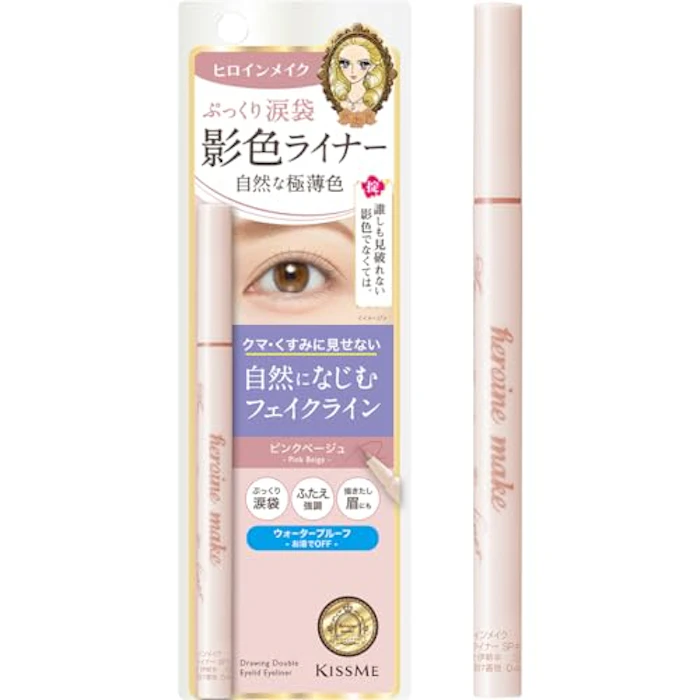 ヒロインメイク 影⾊シークレットアイライナー SPキープ 2枚目