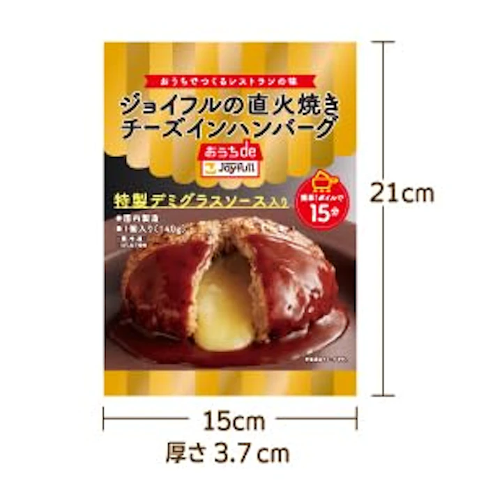 ジョイフル ジョイフルの直火焼きチーズインハンバーグ デミグラスソース付き 2枚目