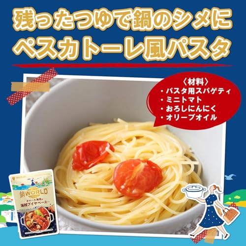 ミツカン 鍋 THE WORLD オマール海老の海賊ブイヤベーステイスト 7枚目
