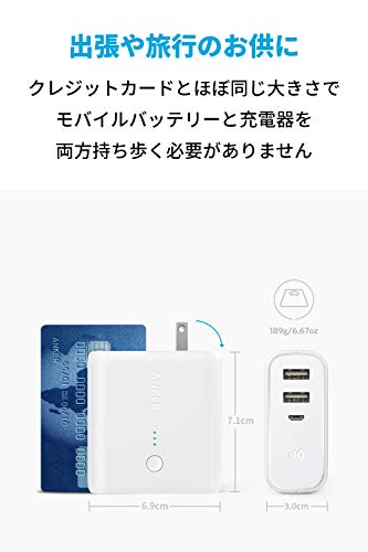 Anker PowerCore Fusion 5000 (モバイルバッテリー 搭載 USB充電器 5000mAh) 【PSE技術基準適合/コンセント 一体型/PowerIQ搭載/折りたたみ式プラグ】 iPhone iPad Android各種対応 (ホワイト) 7枚目
