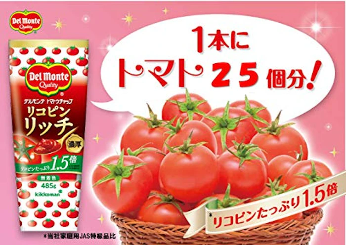 キッコーマン食品 デルモンテ リコピンリッチ トマトケチャップ 2枚目