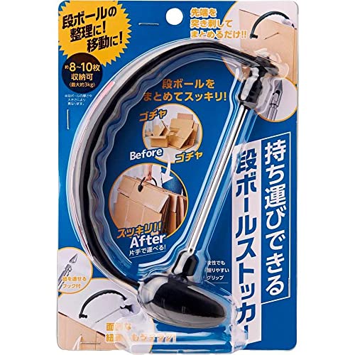 ダンボールのストック ゴミ出し これ一つで解決 持ち運びできる段ボールストッカー ヒルナンデスで紹介 (1個) 7枚目