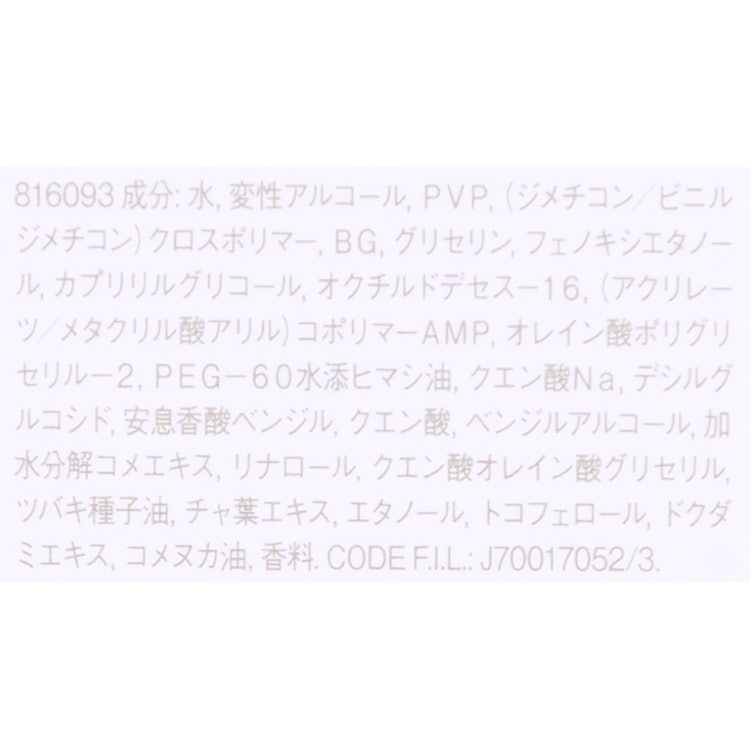 シュウウエムラ メイクアップ フィックス ミスト マット 3枚目