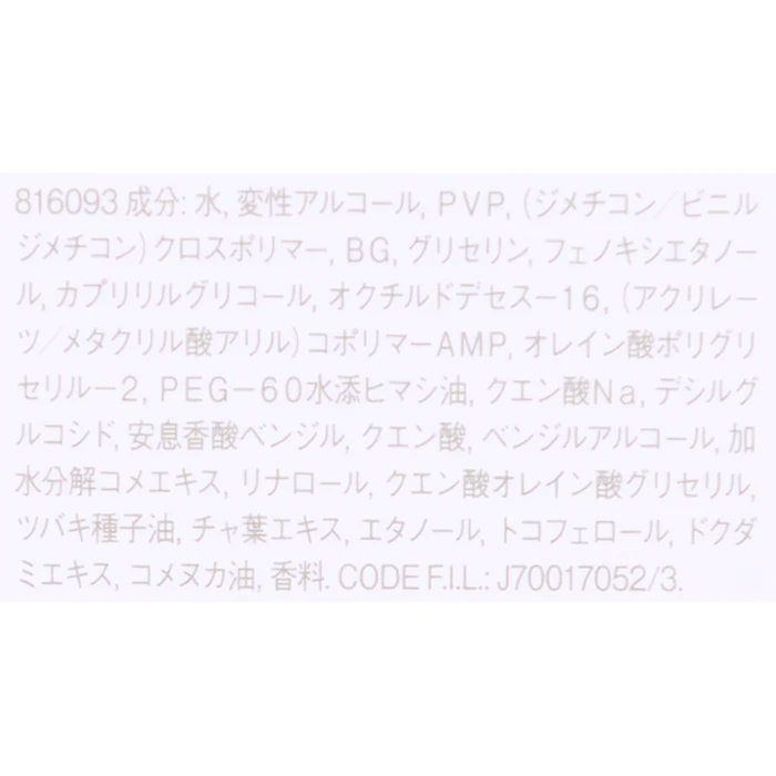 シュウウエムラ メイクアップ フィックス ミスト マット 3枚目