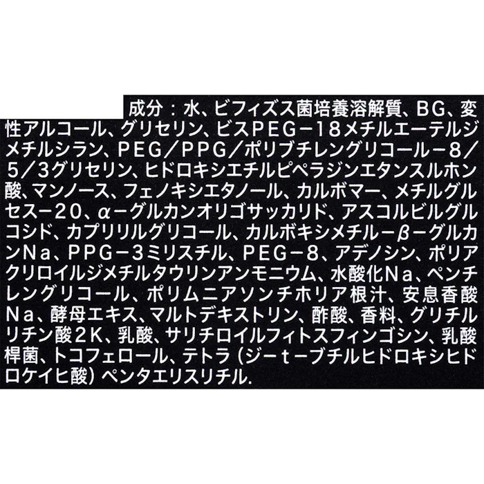 ランコム ジェニフィック アルティメ セラム 3枚目
