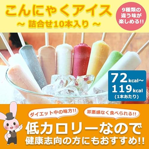 ヨコオデイリーフーズ  こんにゃくアイス 2枚目