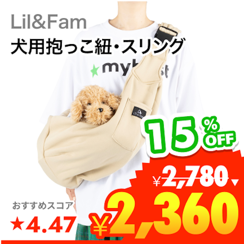 Lil&Fam ペットスリング 1枚目