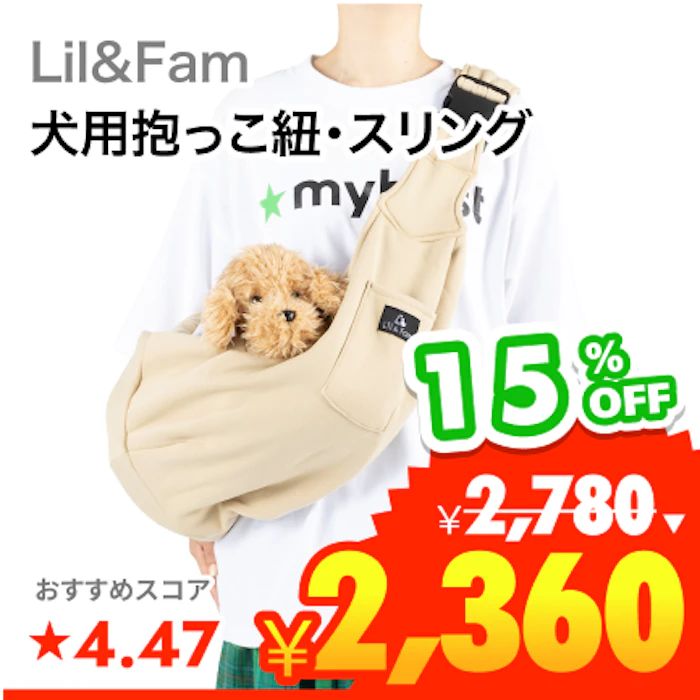 Lil&Fam ペットスリング 1枚目