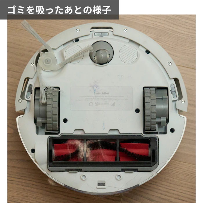 SwitchBot ロボット掃除機K10+ 19枚目
