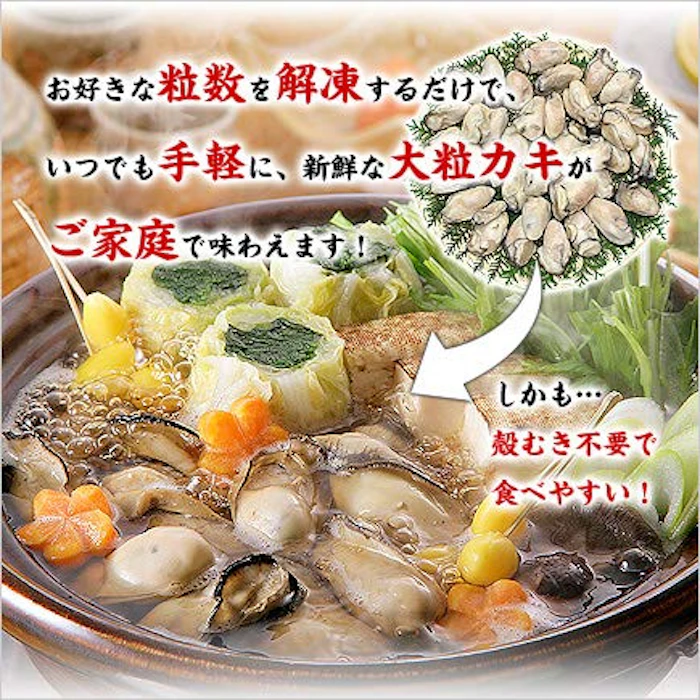 甲羅組 ジャンボ広島かき 1kg 4枚目