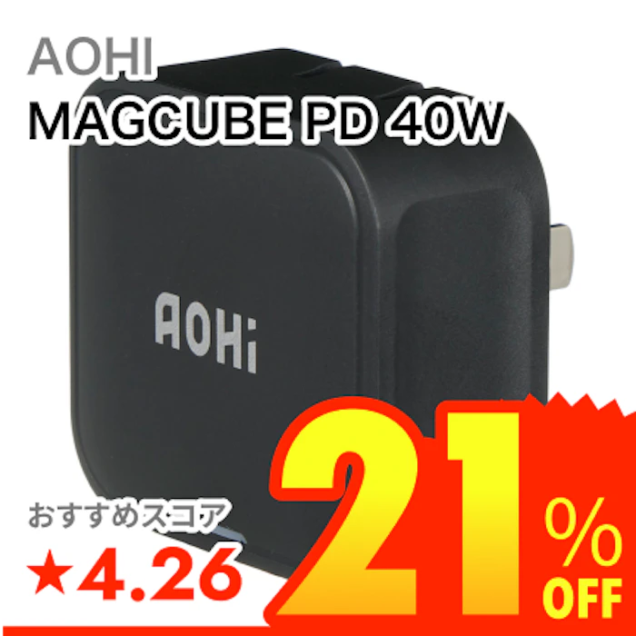 AOHI MAGCUBE PD 40W 1枚目