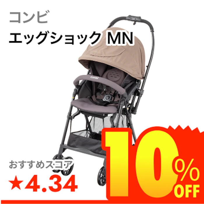 コンビ エッグショック MN 1枚目