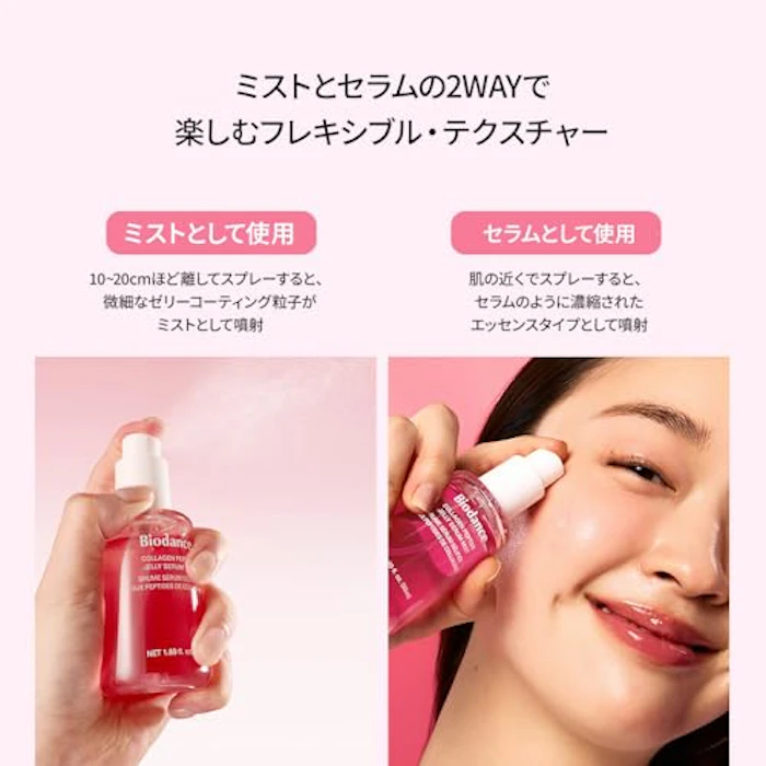 Biodance コラーゲンペプチドゼリーセラムミスト 7枚目