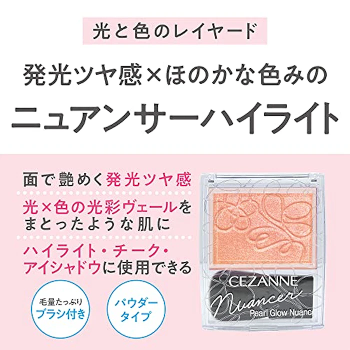 CEZANNE パールグロウニュアンサー N2 ライラックムード 3枚目