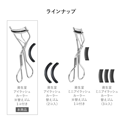 SHISEIDO  アイラッシュカーラー 8枚目