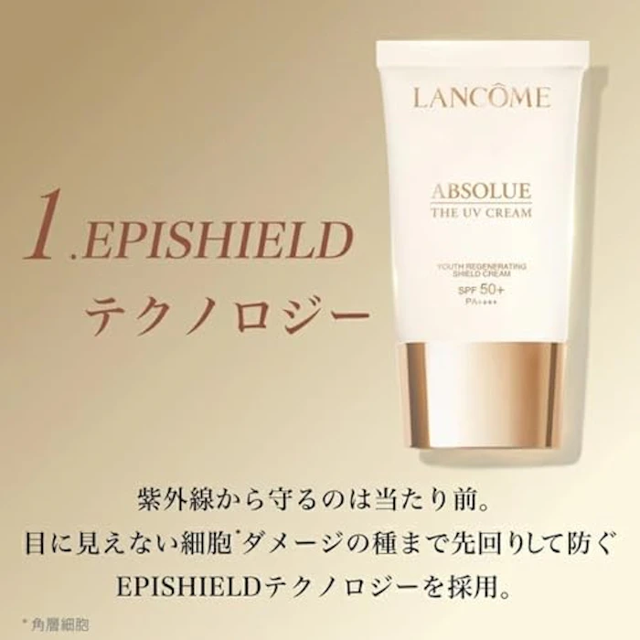 ランコム アプソリュ ザ UVクリーム SPF50+・PA++++ 5枚目