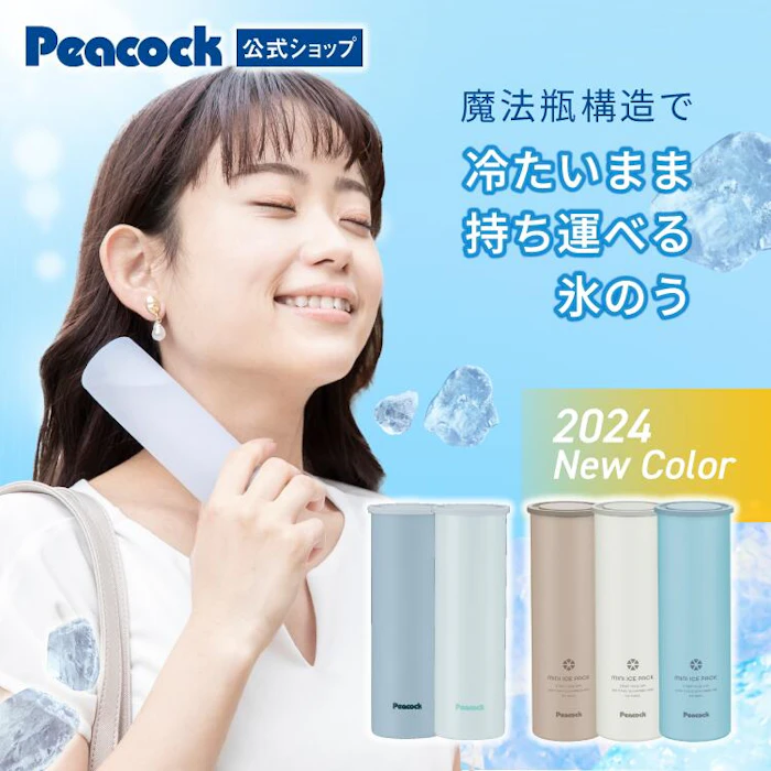 ピーコック魔法瓶工業 アイスパック 2枚目