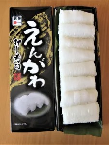 神尾弁当 えんがわ押し寿司 1枚目