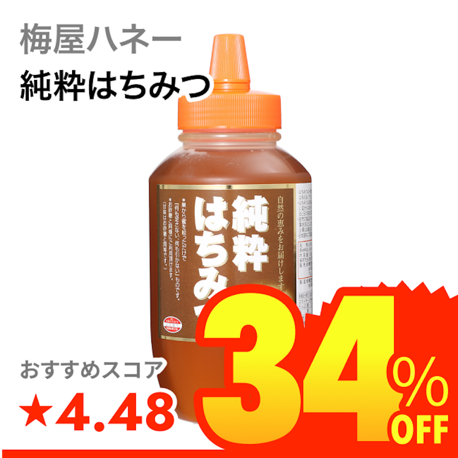 梅屋ハネー 純粋はちみつ 1枚目