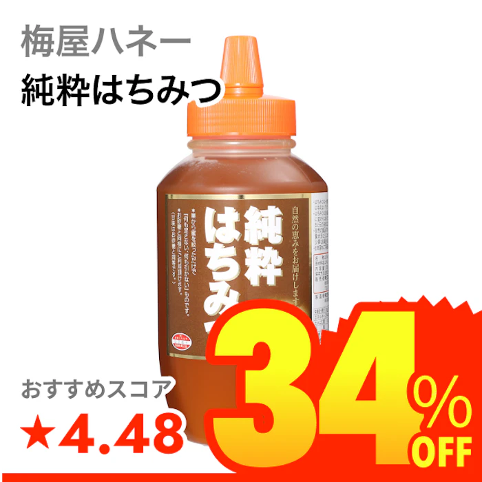 梅屋ハネー 純粋はちみつ 1枚目